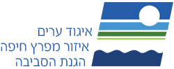Haifa's surrounding cities nature protection union Logo